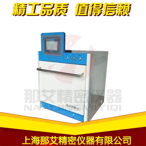 微波消解仪 微波消解仪
