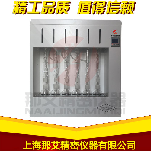 智能脂肪测定仪-6联